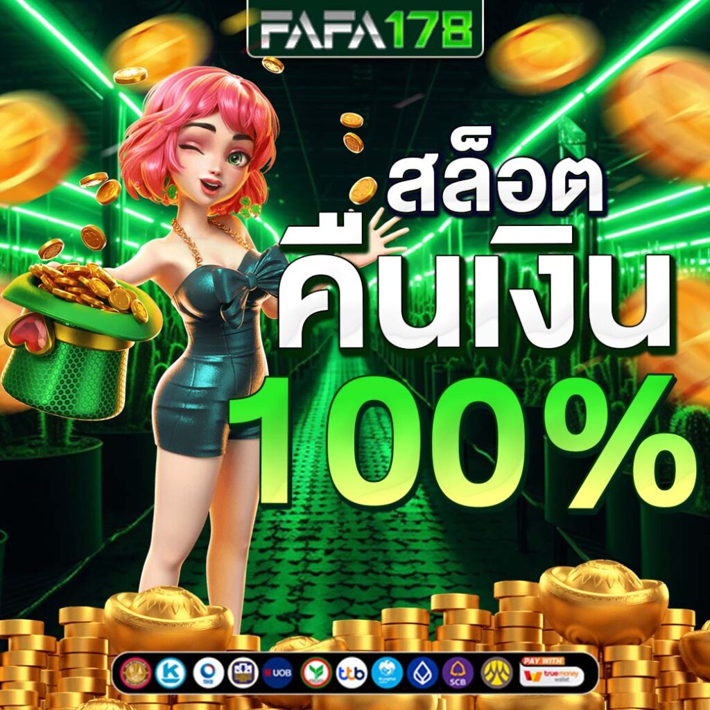 FAFA178