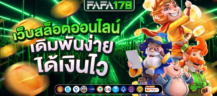 FAFA178
